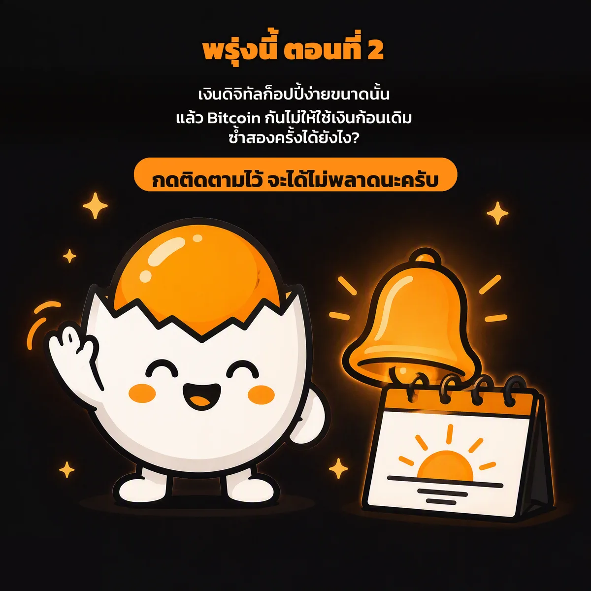 สไลด์ประกอบบทเรียนตอนที่ 1 รูปที่ 8
