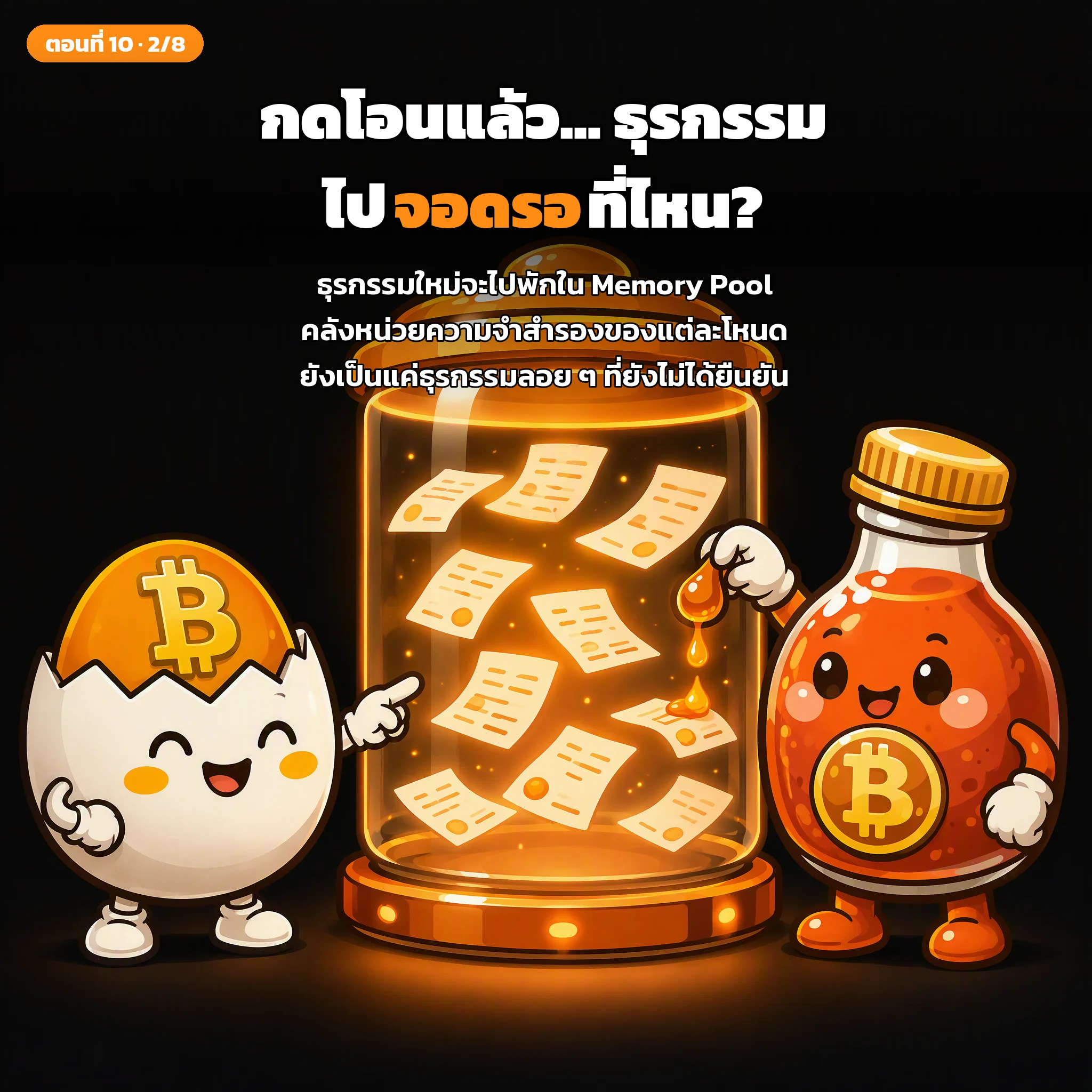 สไลด์ประกอบบทเรียนตอนที่ 10 รูปที่ 2