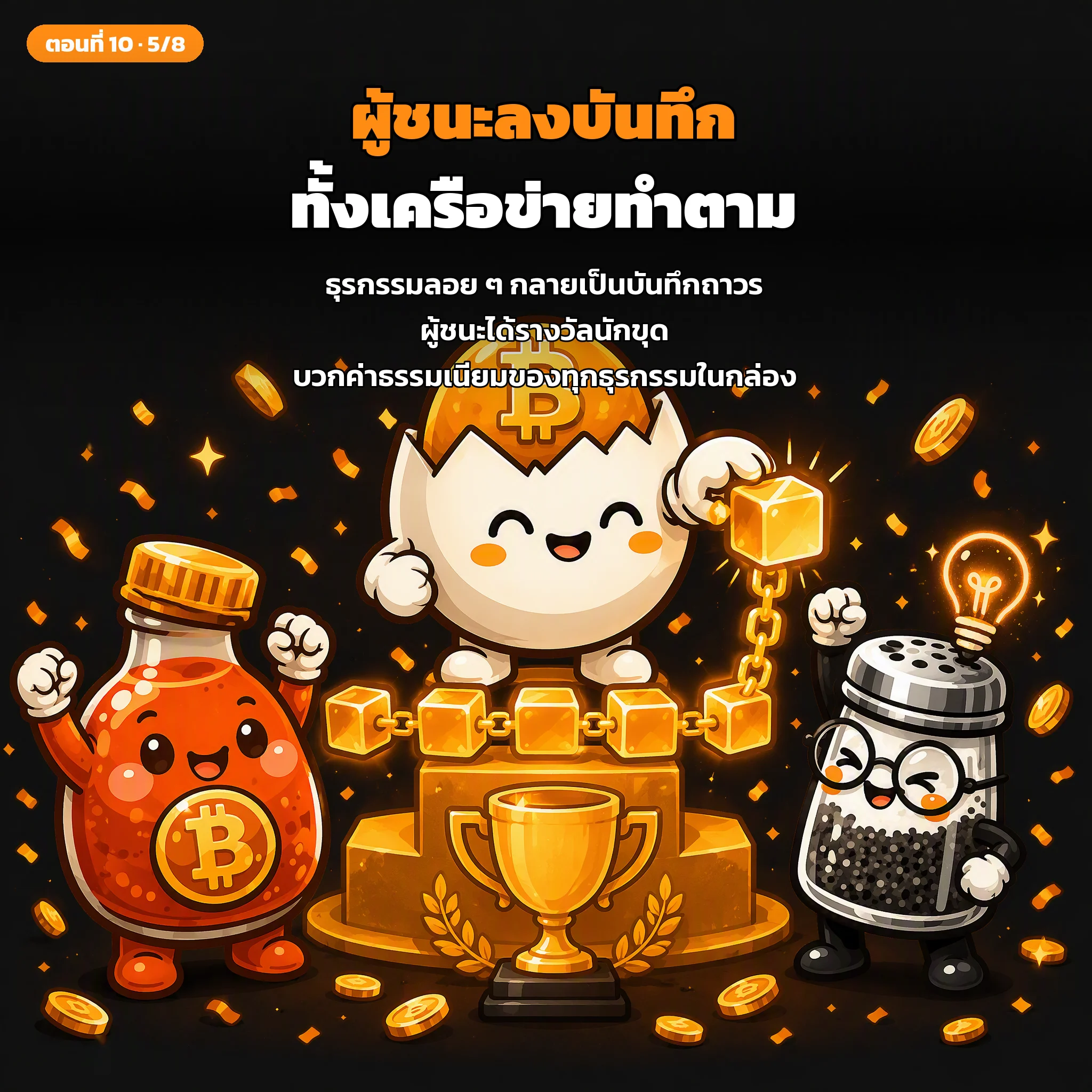 สไลด์ประกอบบทเรียนตอนที่ 10 รูปที่ 5