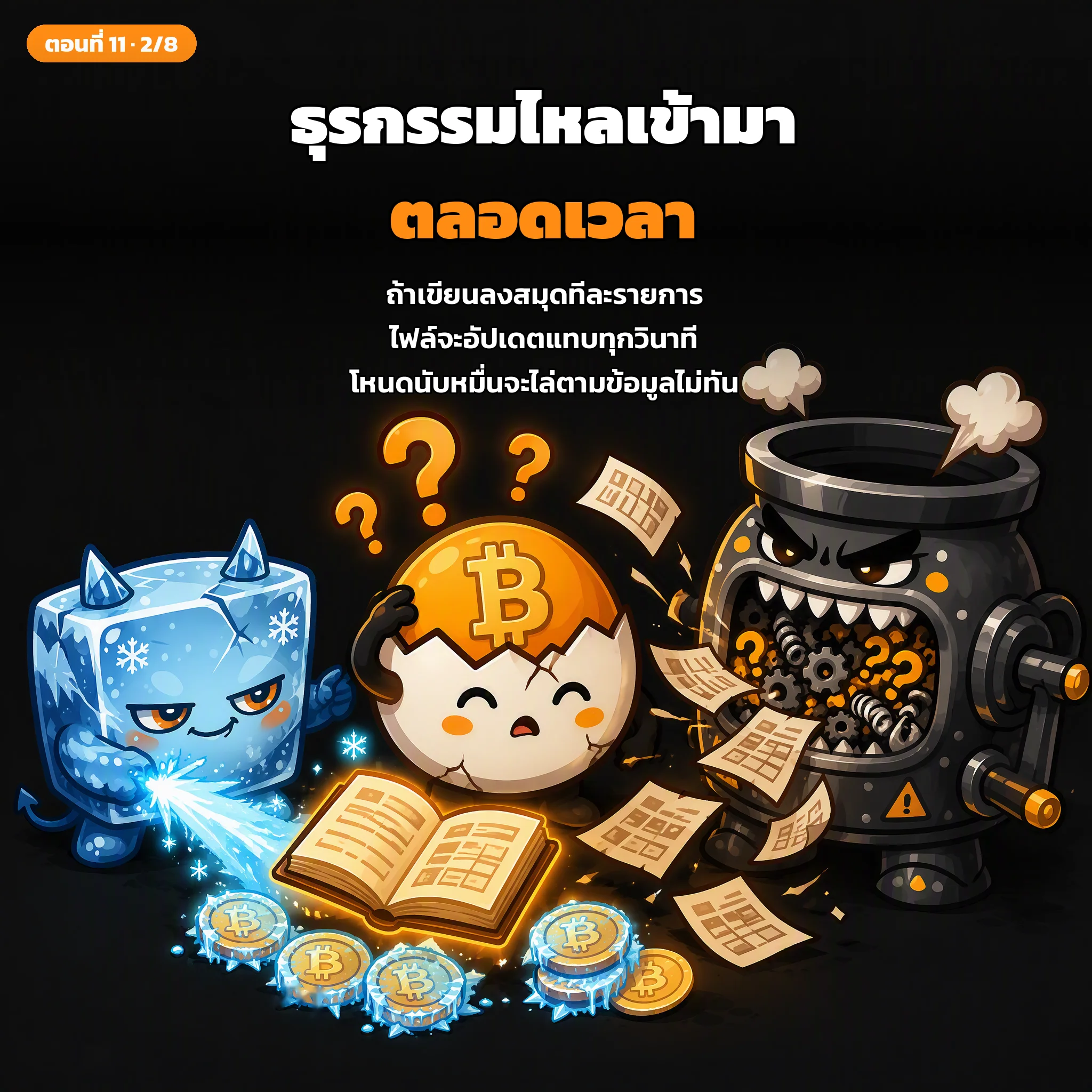 สไลด์ประกอบบทเรียนตอนที่ 11 รูปที่ 2