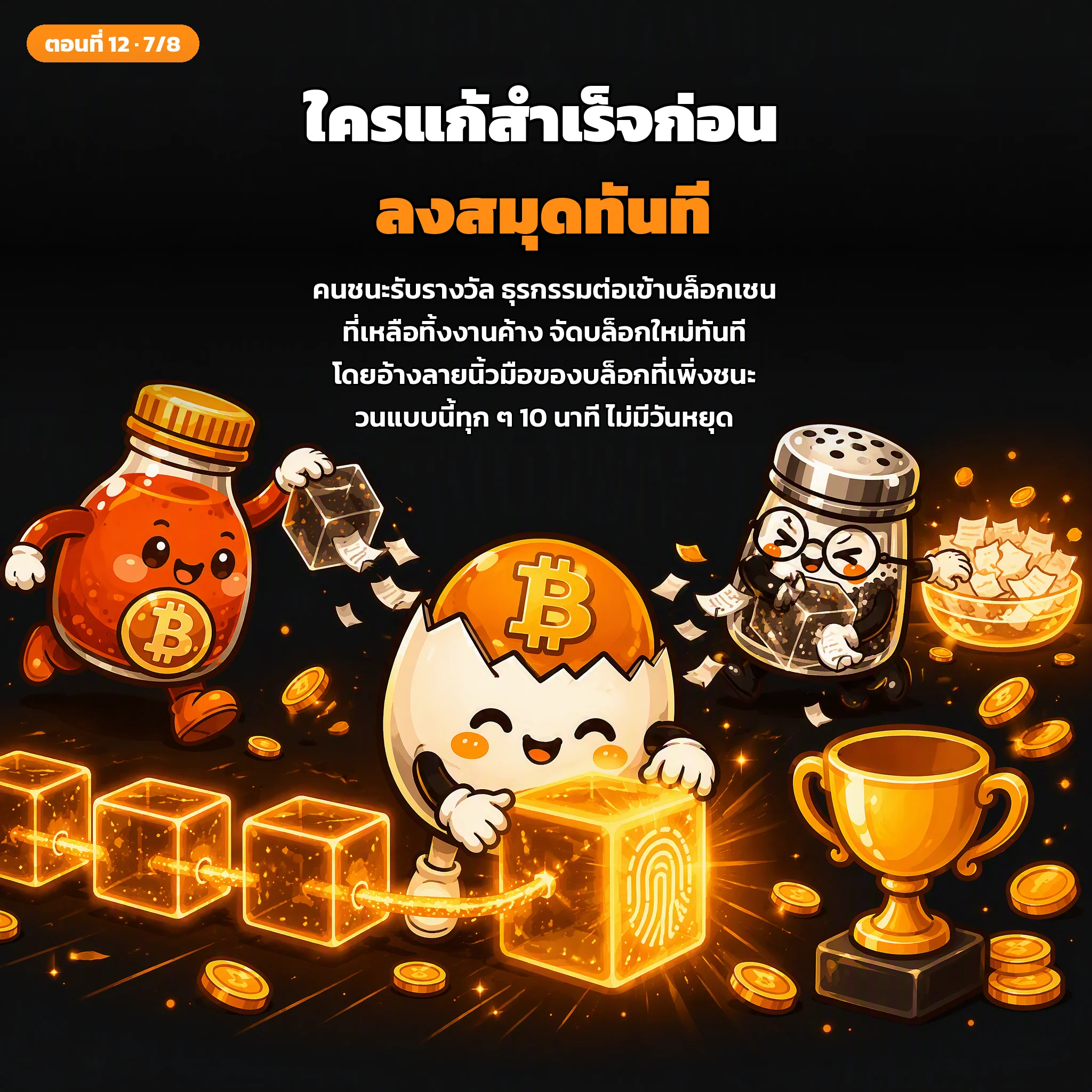 สไลด์ประกอบบทเรียนตอนที่ 12 รูปที่ 7