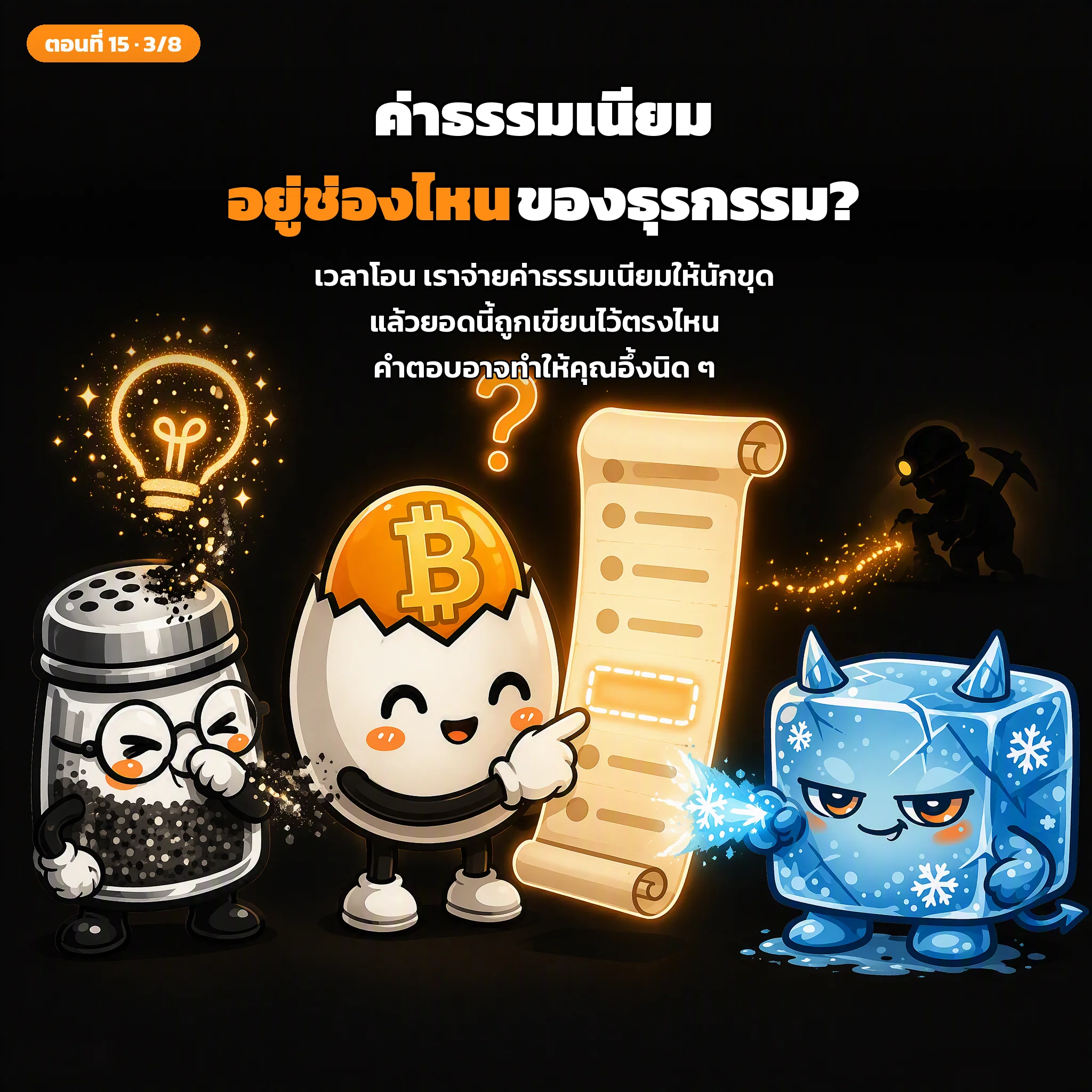 สไลด์ประกอบบทเรียนตอนที่ 15 รูปที่ 3