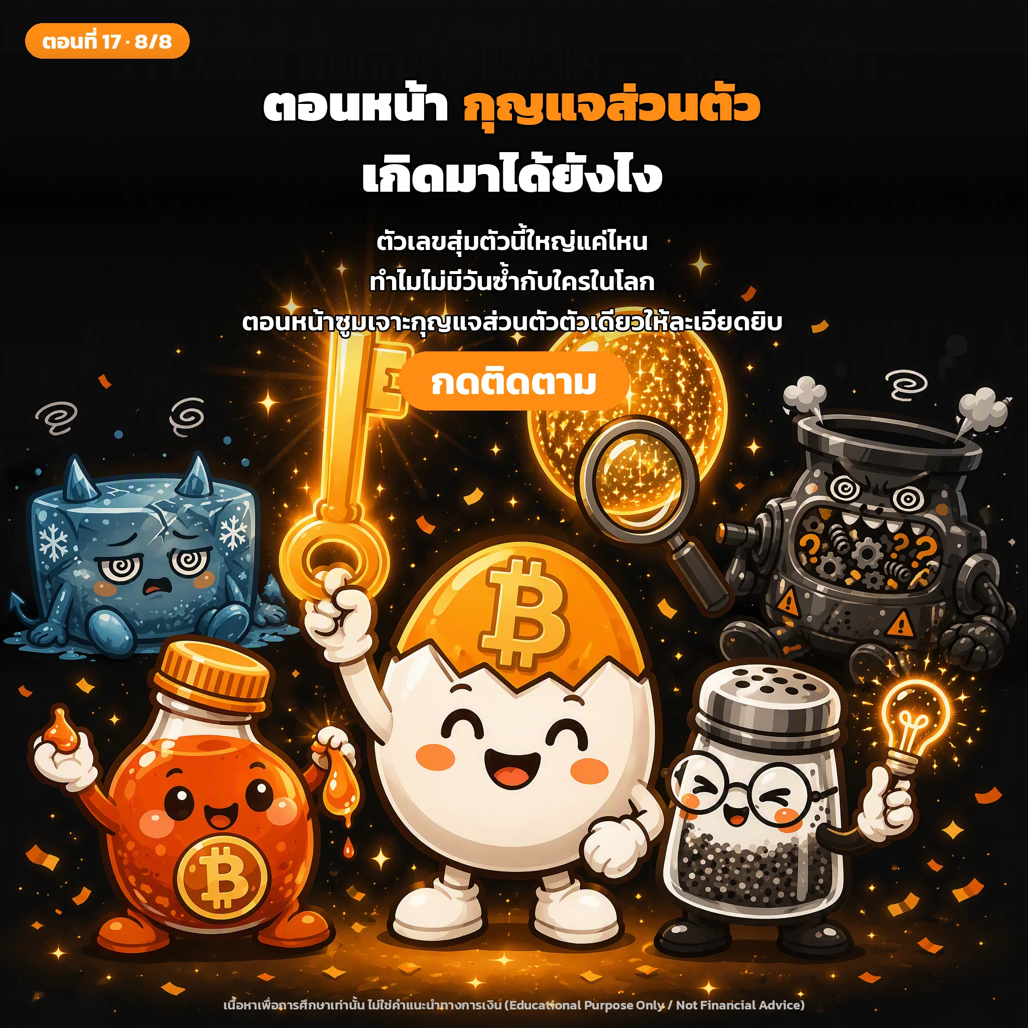 สไลด์ประกอบบทเรียนตอนที่ 17 รูปที่ 8