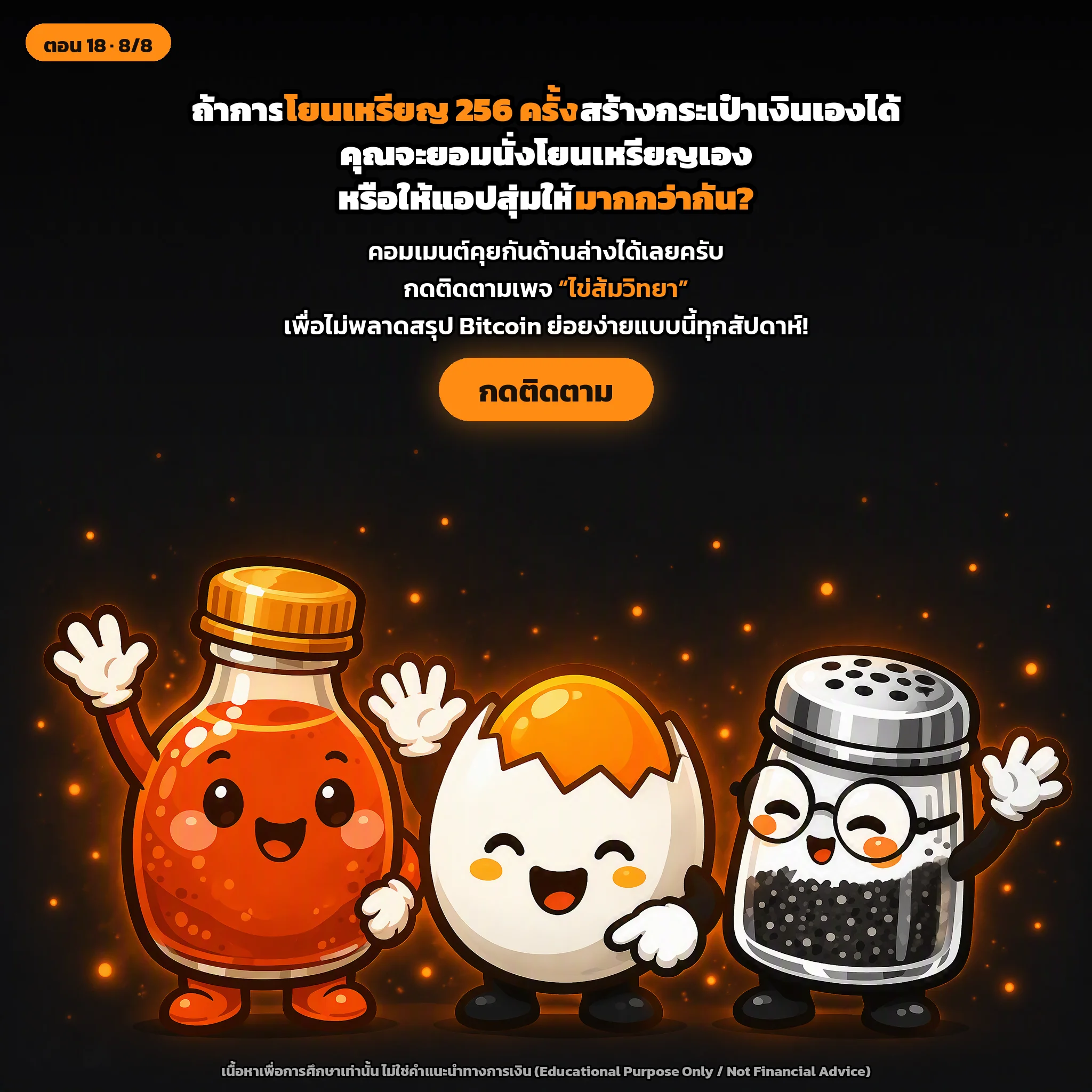 สไลด์ประกอบบทเรียนตอนที่ 18 รูปที่ 8