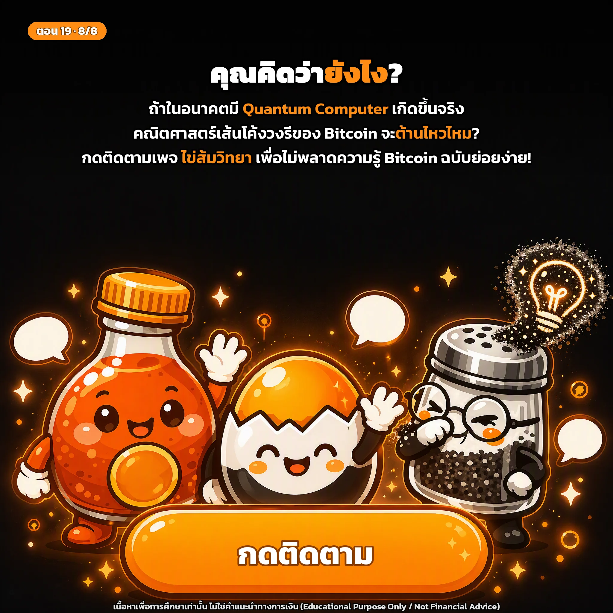 สไลด์ประกอบบทเรียนตอนที่ 19 รูปที่ 8