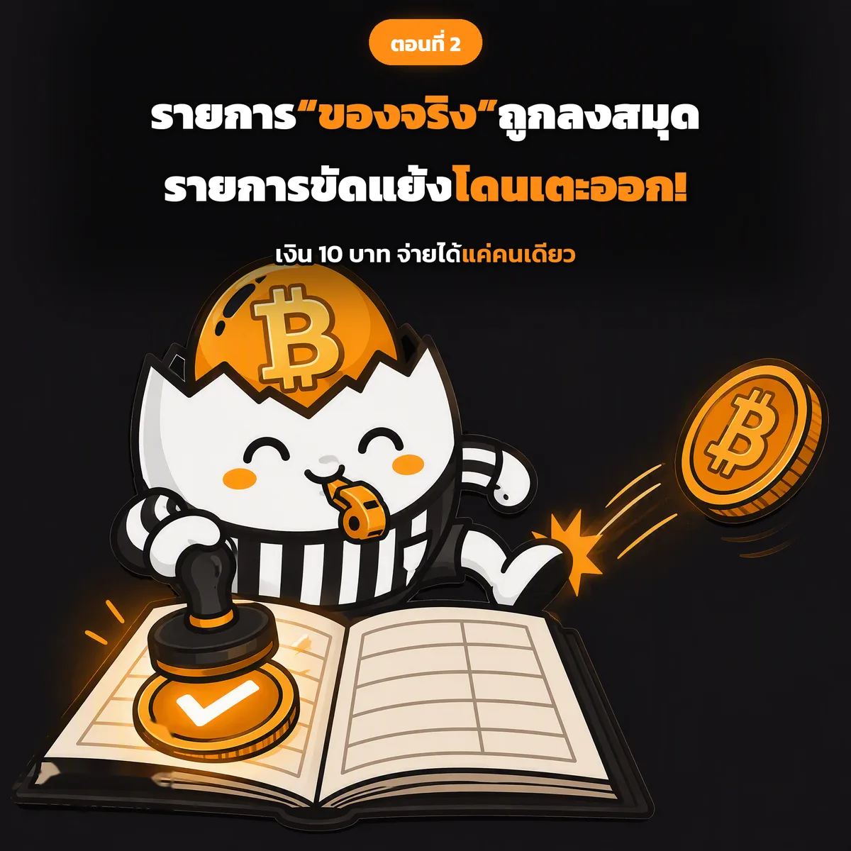 สไลด์ประกอบบทเรียนตอนที่ 2 รูปที่ 5