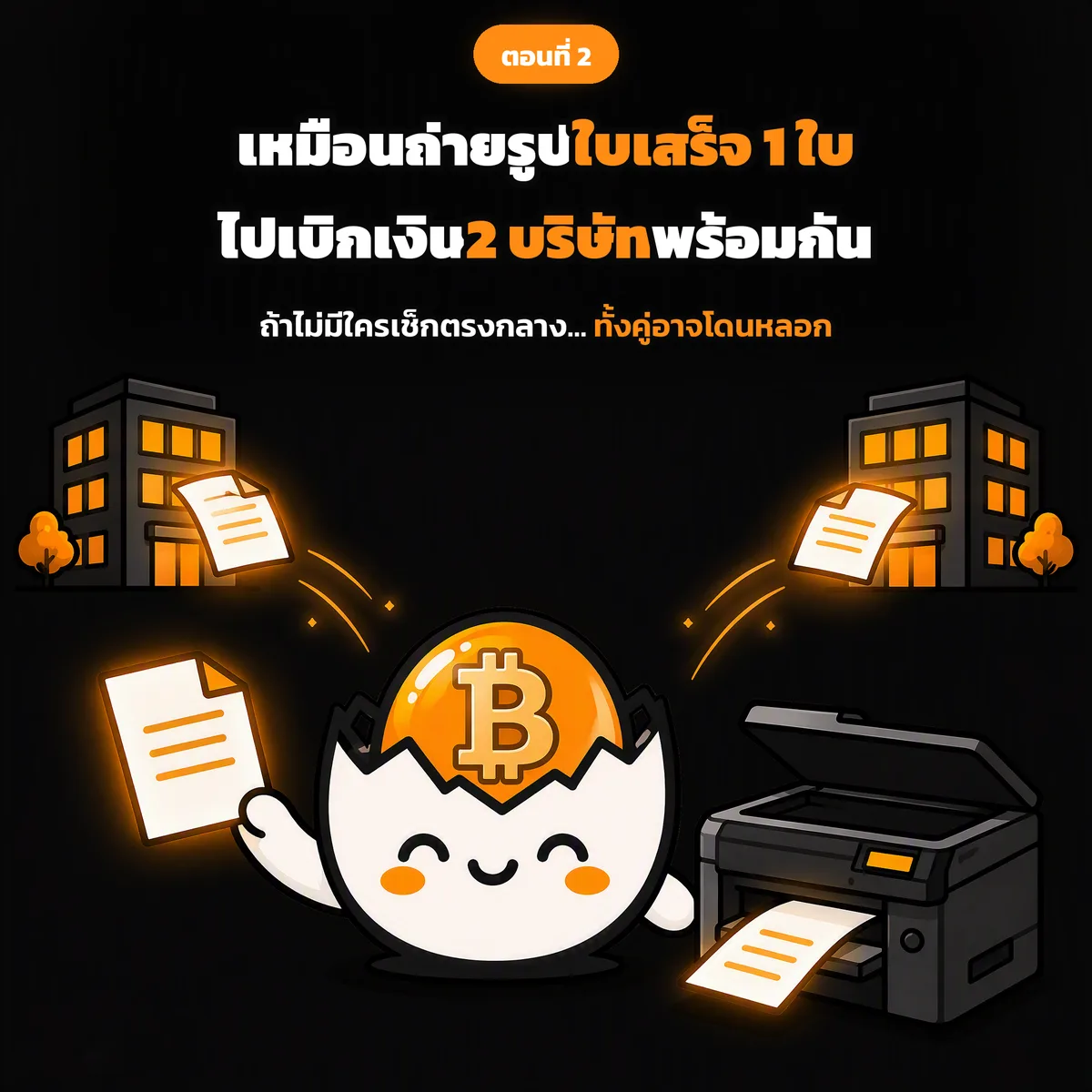 สไลด์ประกอบบทเรียนตอนที่ 2 รูปที่ 7