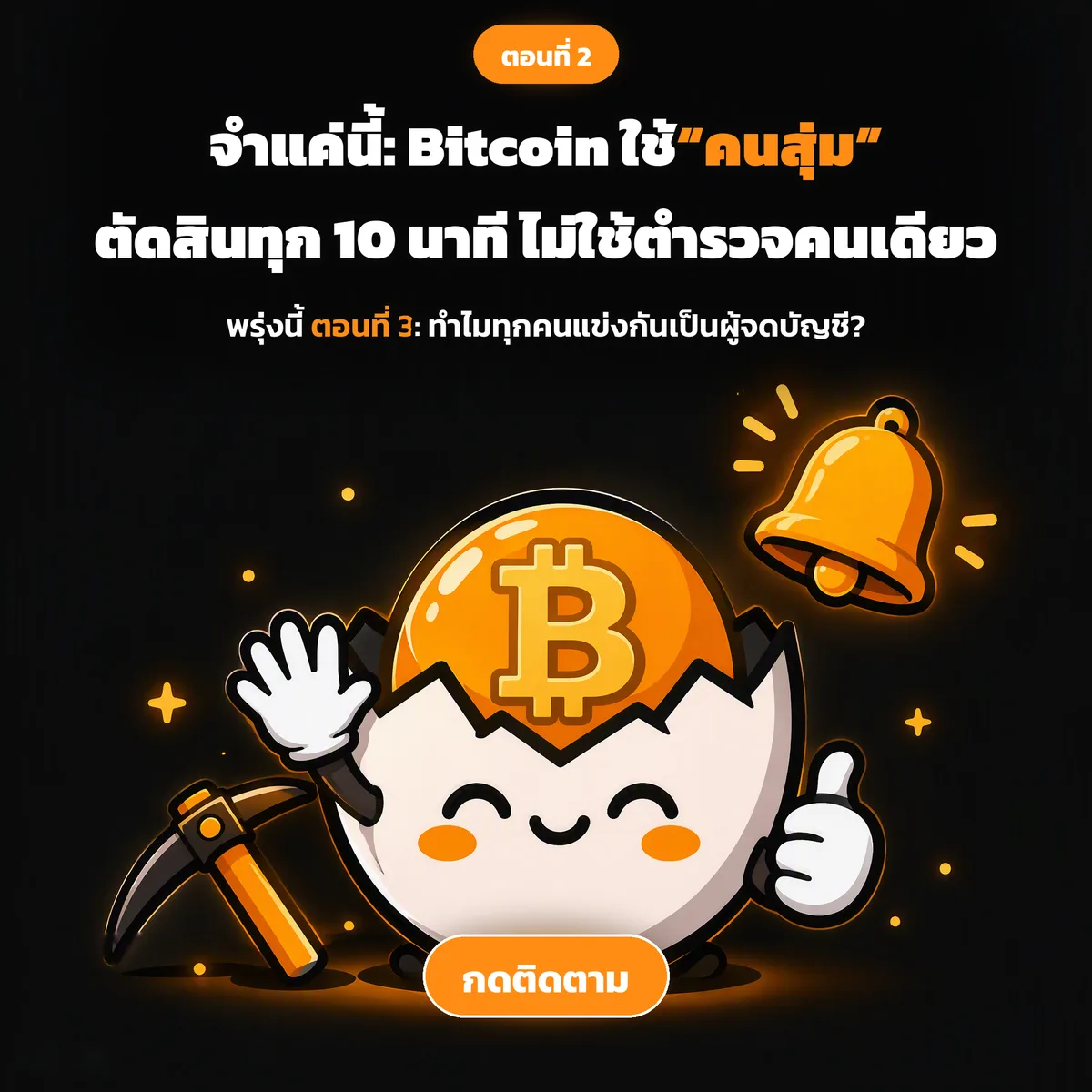 สไลด์ประกอบบทเรียนตอนที่ 2 รูปที่ 8