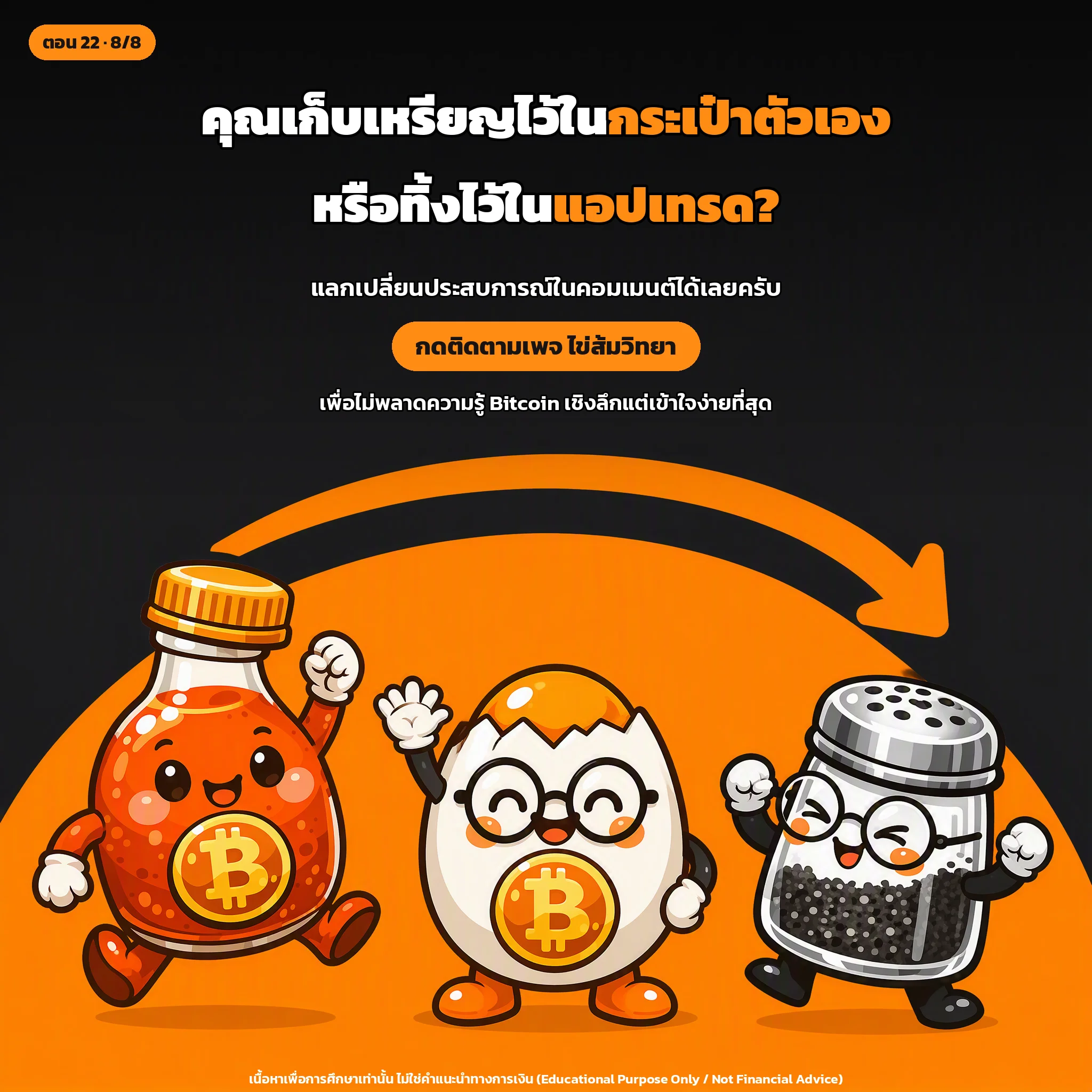 สไลด์ประกอบบทเรียนตอนที่ 22 รูปที่ 8