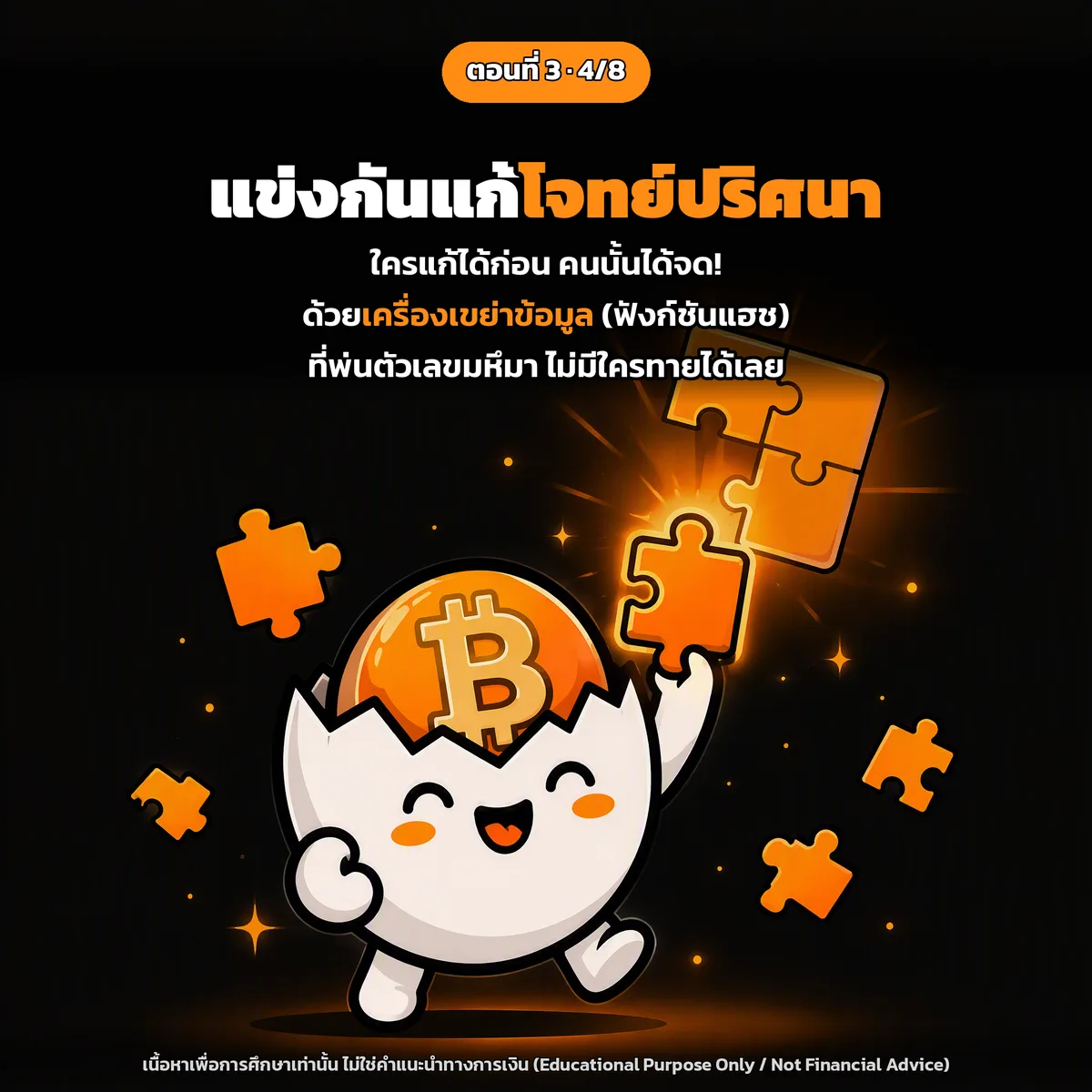 สไลด์ประกอบบทเรียนตอนที่ 3 รูปที่ 4