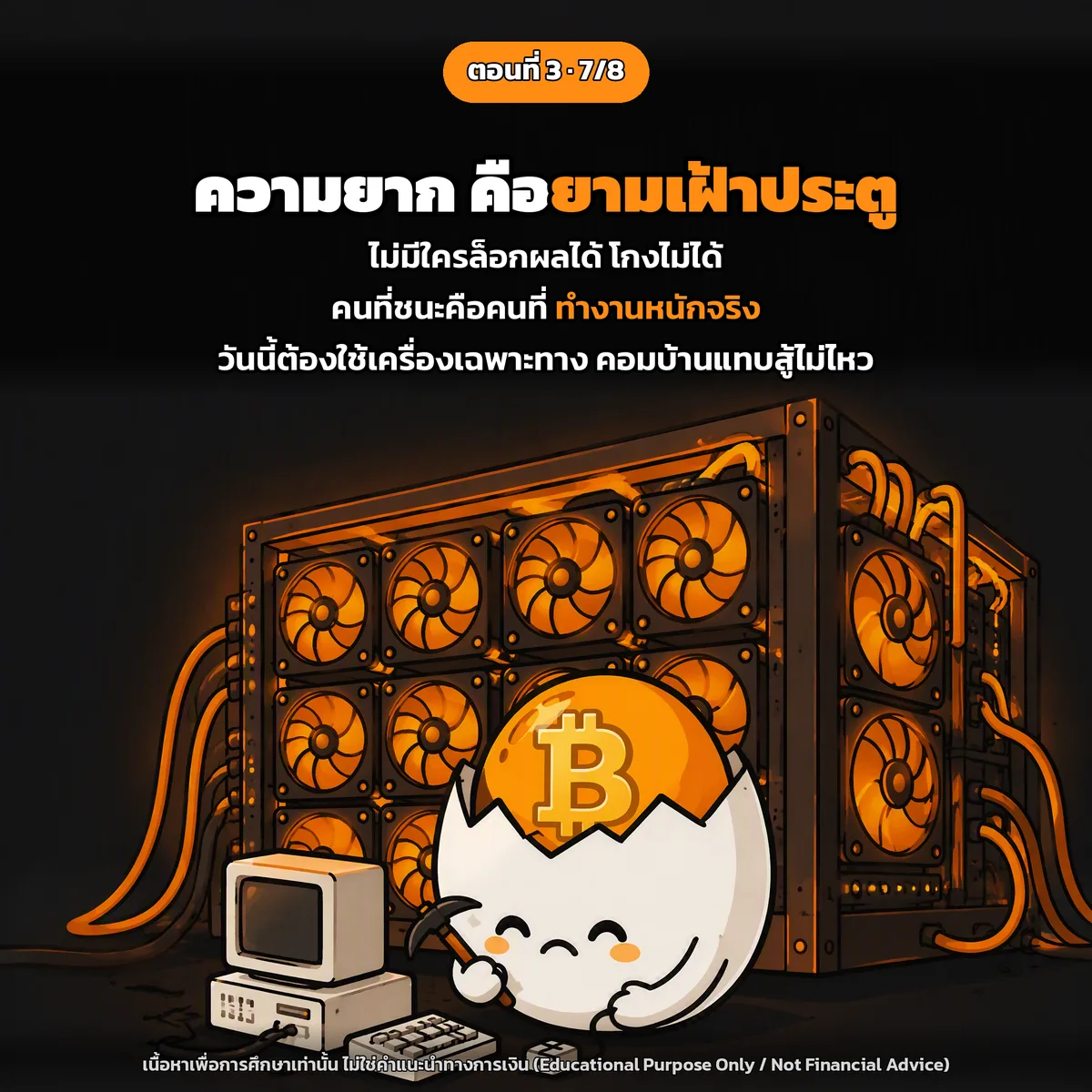 สไลด์ประกอบบทเรียนตอนที่ 3 รูปที่ 7