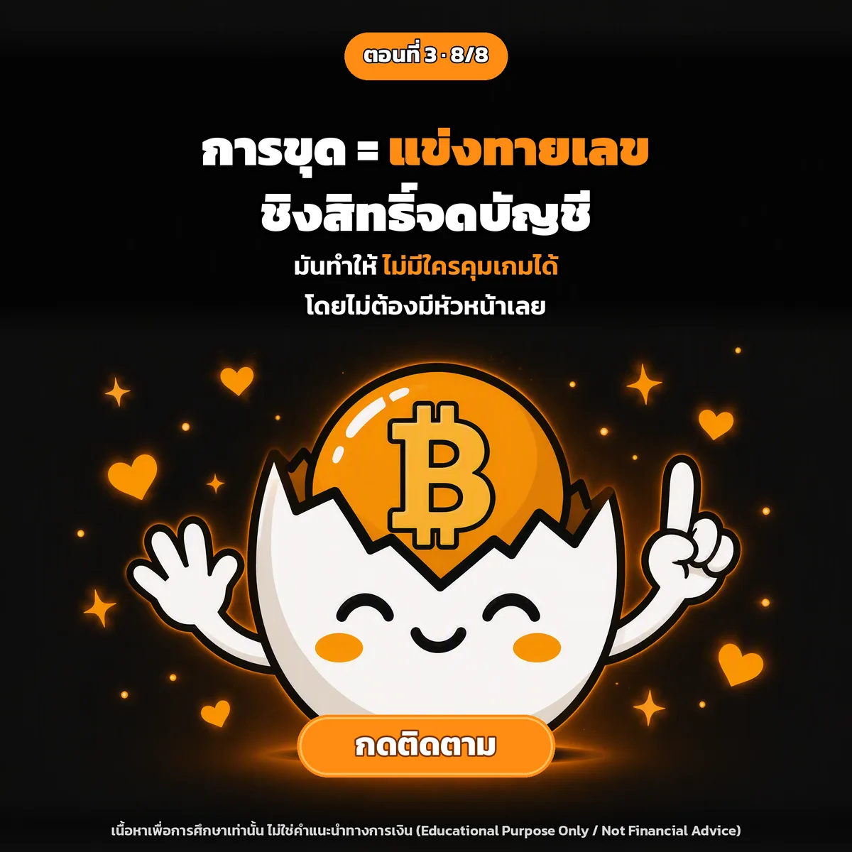 สไลด์ประกอบบทเรียนตอนที่ 3 รูปที่ 8