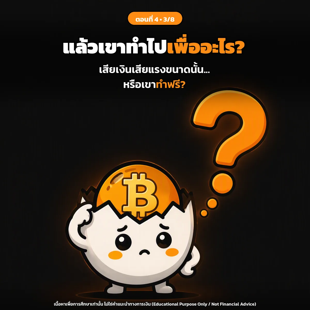 สไลด์ประกอบบทเรียนตอนที่ 4 รูปที่ 3