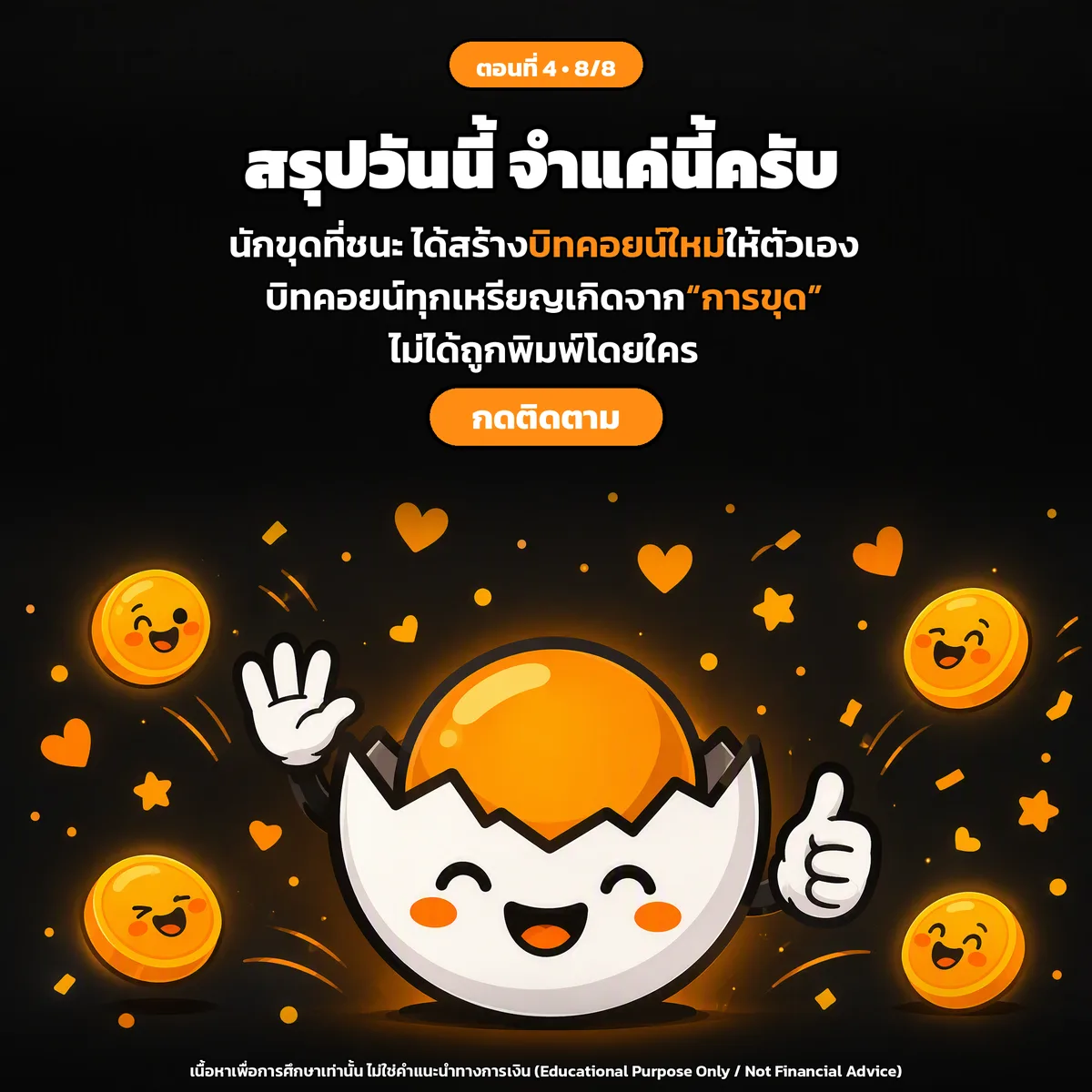 สไลด์ประกอบบทเรียนตอนที่ 4 รูปที่ 8