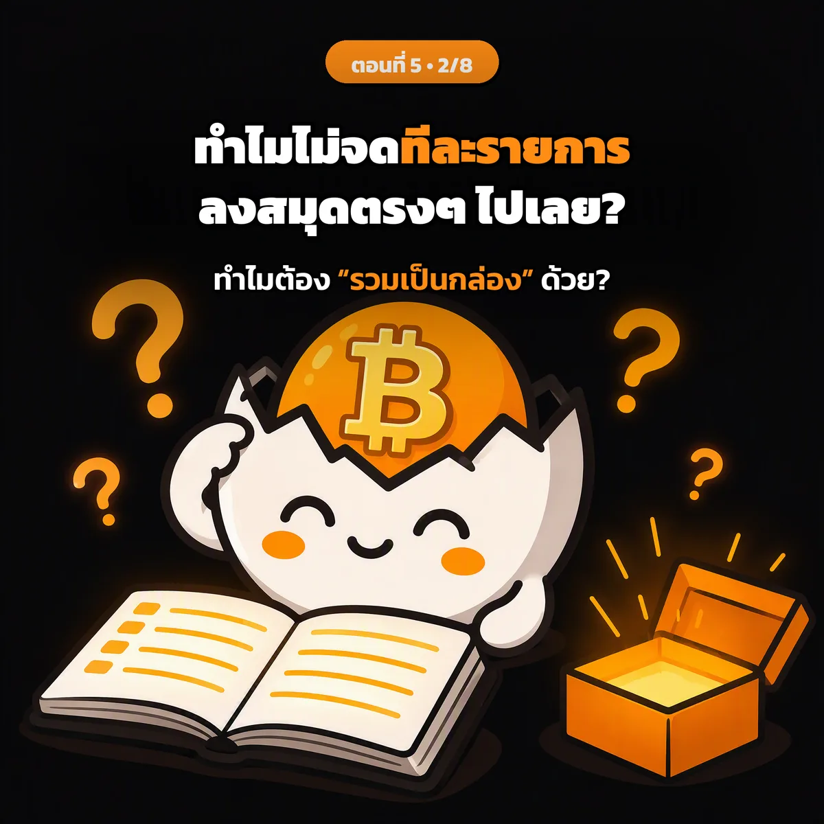 สไลด์ประกอบบทเรียนตอนที่ 5 รูปที่ 2