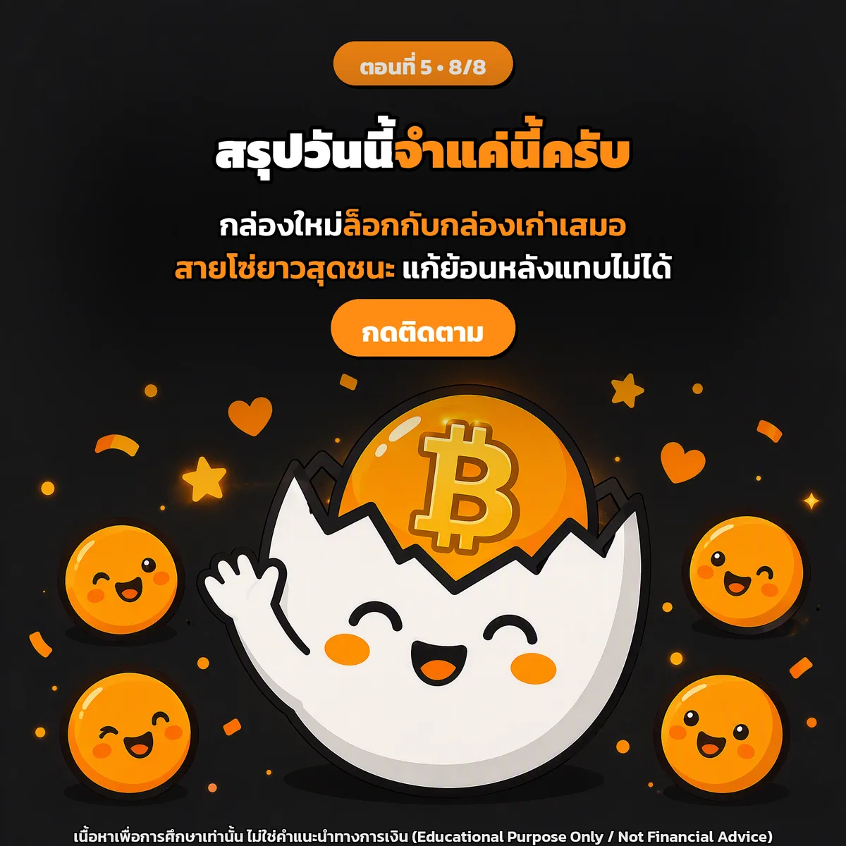 สไลด์ประกอบบทเรียนตอนที่ 5 รูปที่ 8