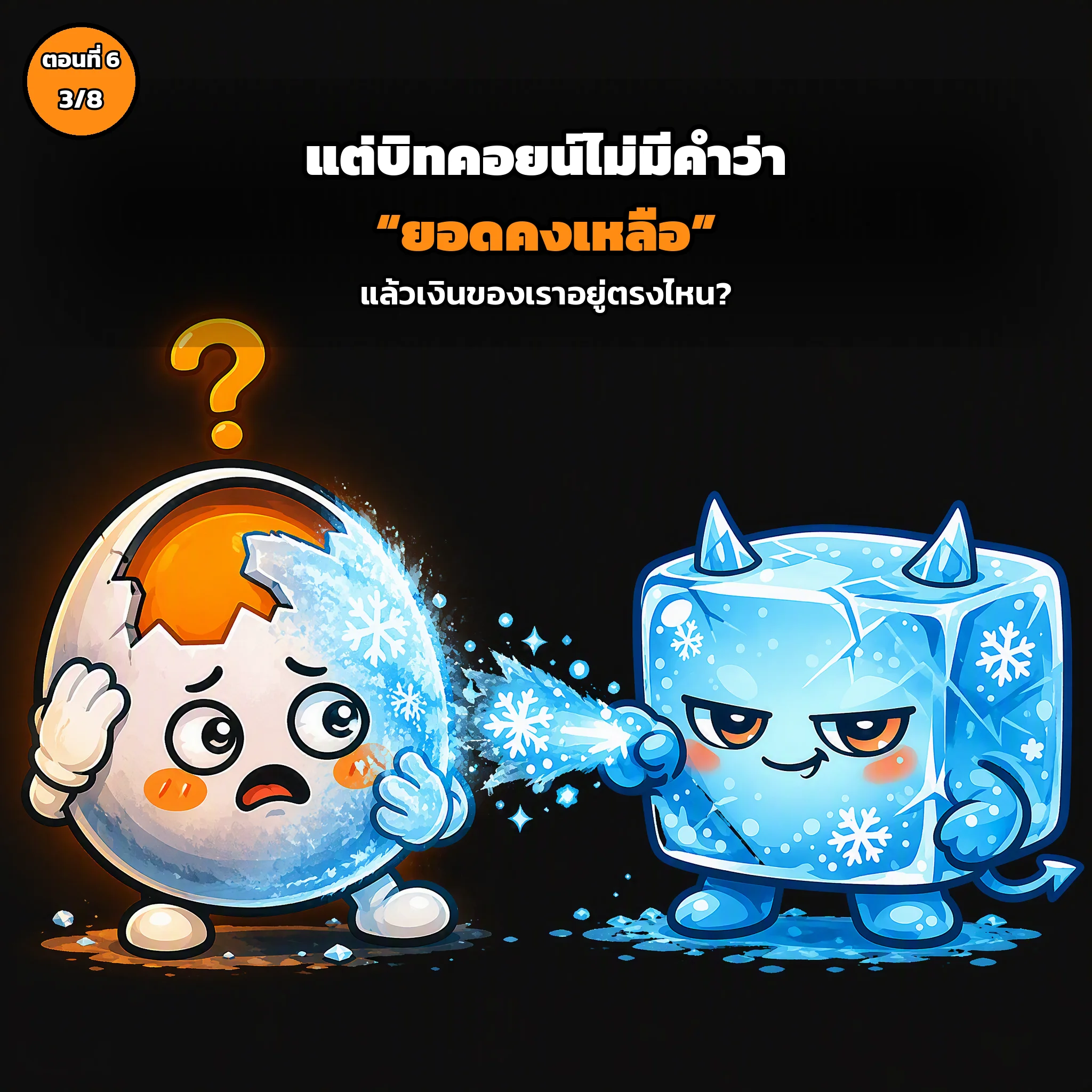 สไลด์ประกอบบทเรียนตอนที่ 6 รูปที่ 3