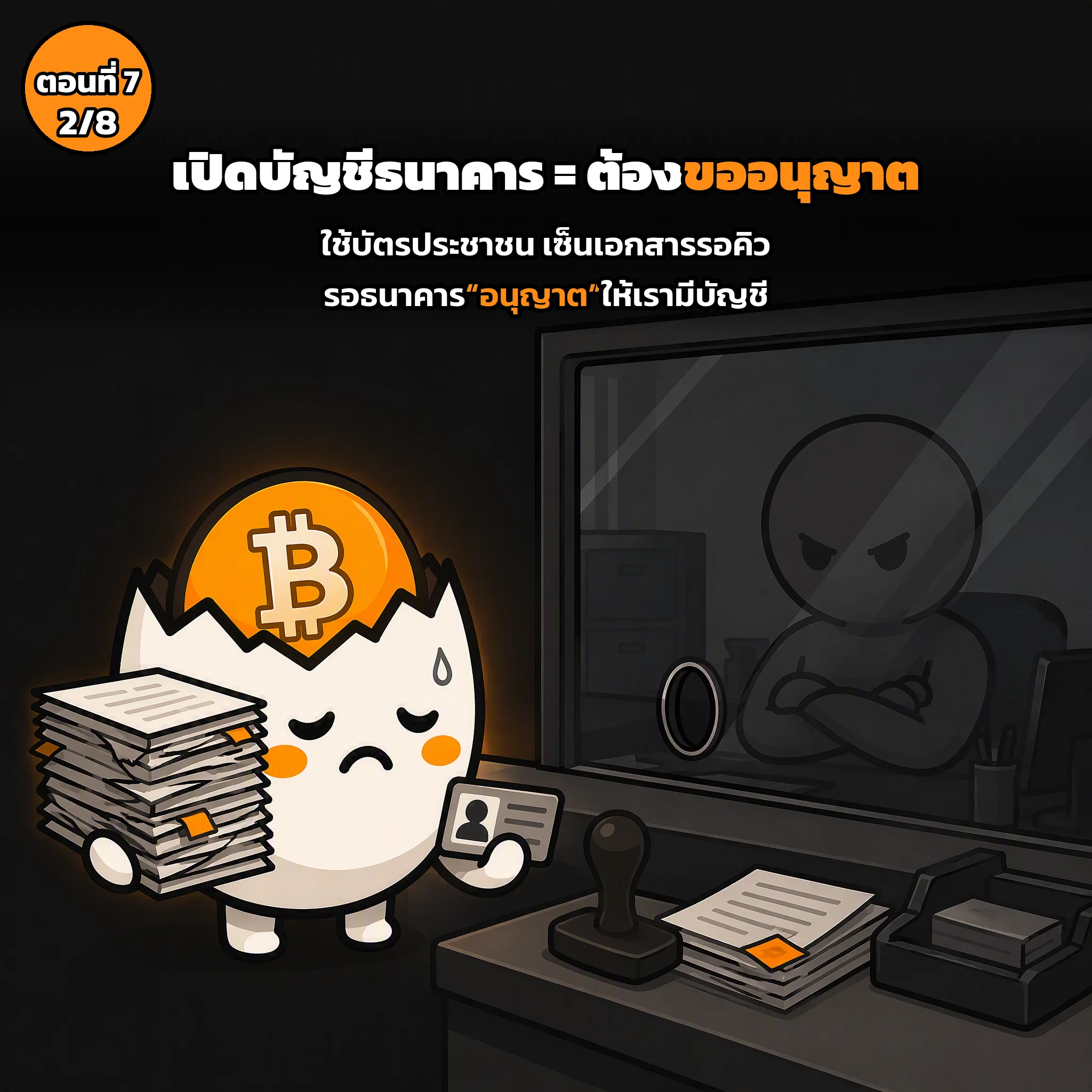 สไลด์ประกอบบทเรียนตอนที่ 7 รูปที่ 2