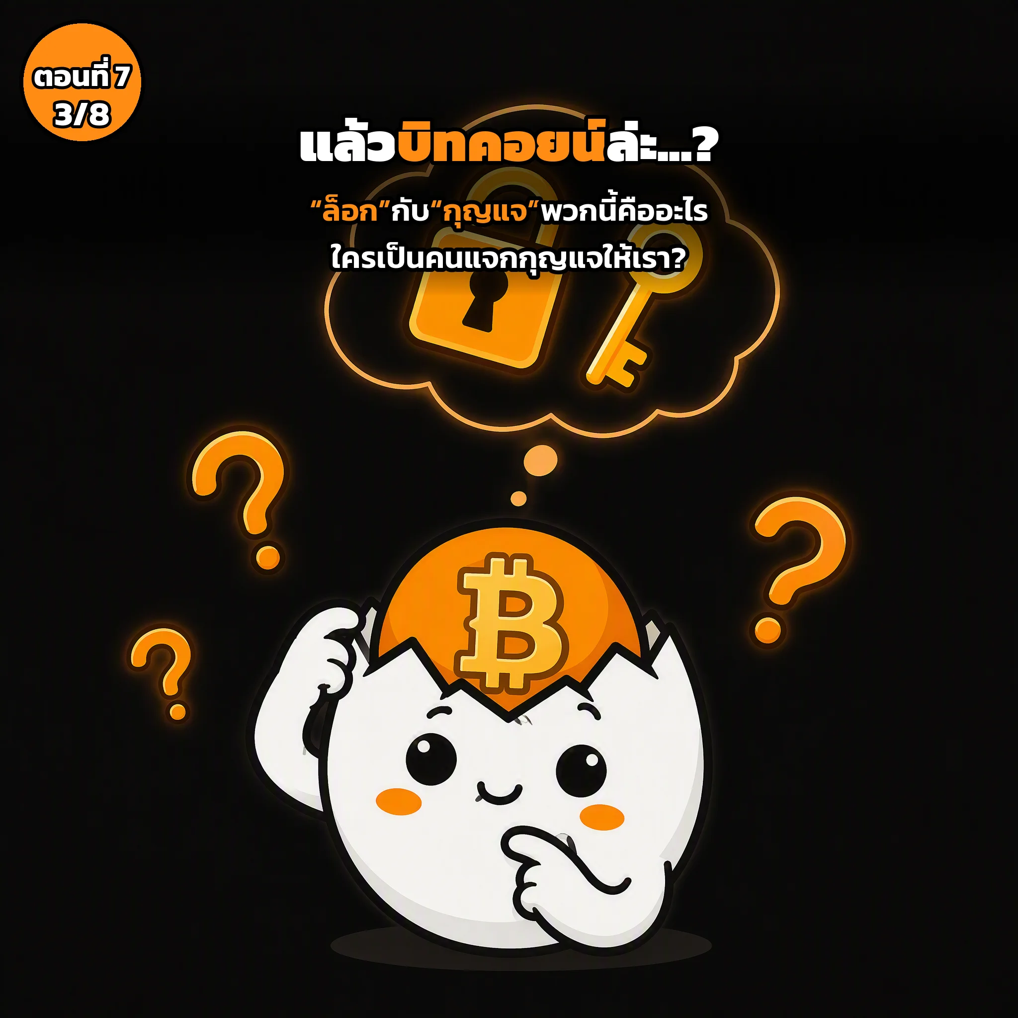 สไลด์ประกอบบทเรียนตอนที่ 7 รูปที่ 3