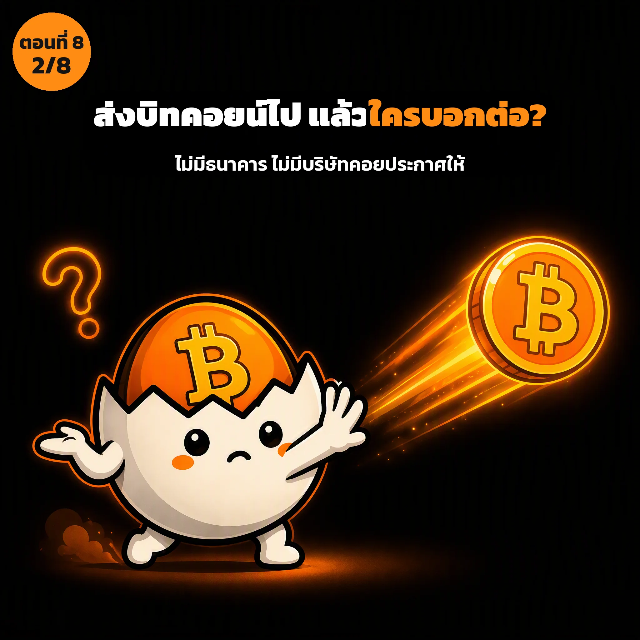 สไลด์ประกอบบทเรียนตอนที่ 8 รูปที่ 2